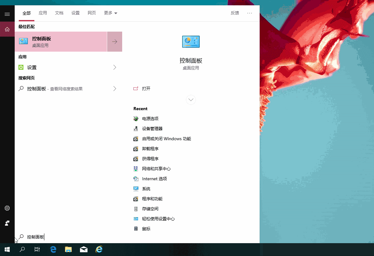 Win10系统如何开启自带虚拟机