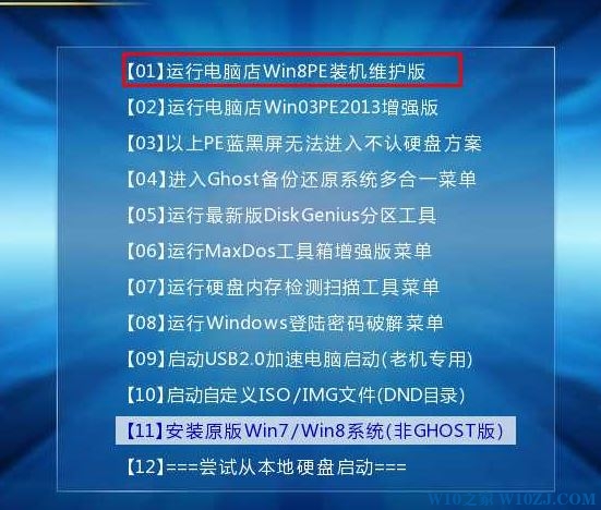 雨林木风ghost win7系统U盘重装教程