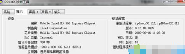 Win7旗舰版视频截图变成全黑图片怎么办
