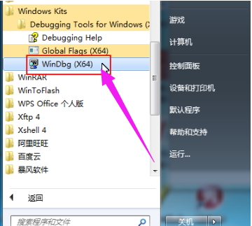 Win7旗舰版蓝屏修复工具的使用方法