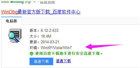 Win7旗舰版蓝屏修复工具的使用方法