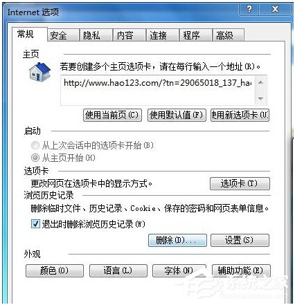 win7系统蓝屏代码0x0000003b的修复方法