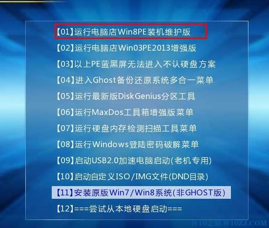 windows7全新旗舰版系统怎么安装