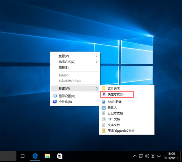 Win10专业版系统一键关闭所有程序的方法