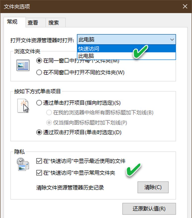 win10将快速访问变成我的电脑的操作教程