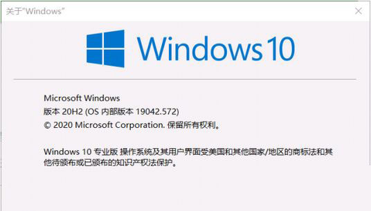 将Win10系统更新20H2版本的方法