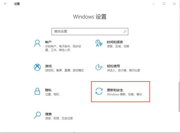 将Win10系统更新20H2版本的方法