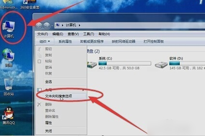Win7旗舰版资源管理器已停止工作的解决方法
