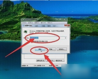 Win7旗舰版资源管理器已停止工作的解决方法