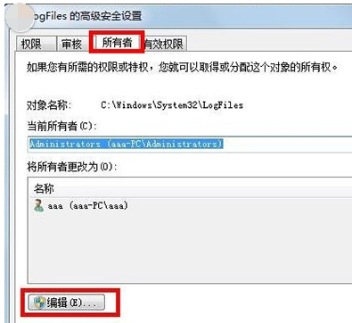 Win7旗舰版宽带连接711错误代码怎么办