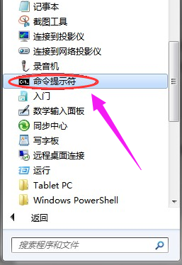 Win7旗舰版系统检测笔记本电脑电池的操作方法