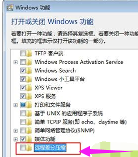 Win10系统删除文件特别慢怎么办