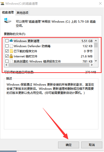 Win10专业版系统死机了怎么解决