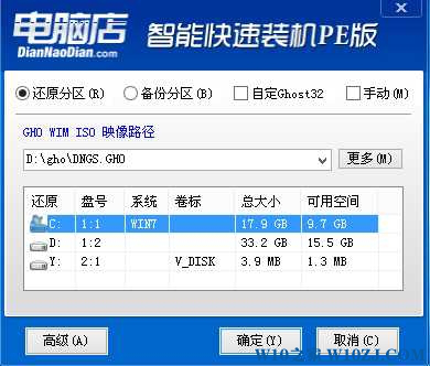图文详解雨林木风win7 32位安装教程