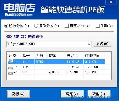 图文详解雨林木风win7 32位安装教程
