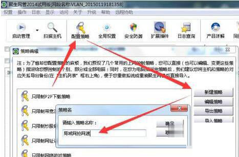 Win7系统局域网抢网速的方法