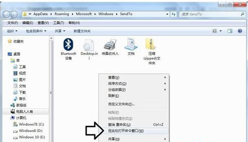 win7旗舰版系统右键菜单发送到桌面快捷方式选项不见了怎么恢复