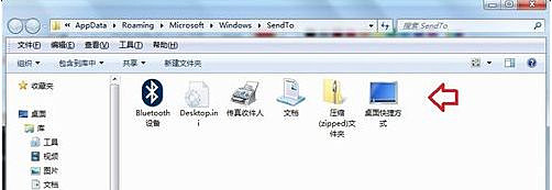 win7旗舰版系统右键菜单发送到桌面快捷方式选项不见了怎么恢复