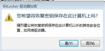 Win7旗舰版给硬盘加密码的操作教程