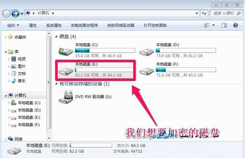 Win7旗舰版给硬盘加密码的操作教程