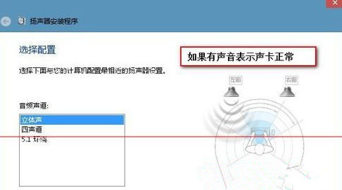 windows7系统电脑没有声音怎么回事