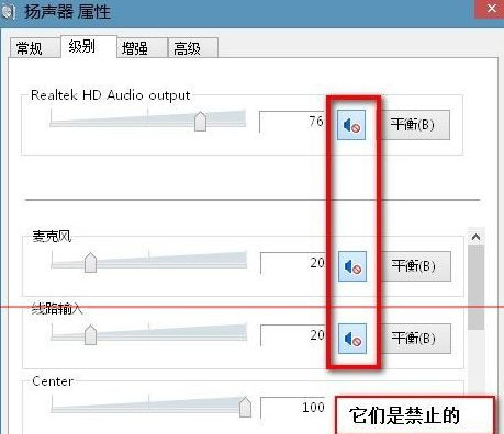 windows7系统电脑没有声音怎么回事