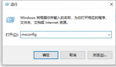 win10系统关闭开机启动项的操作方法