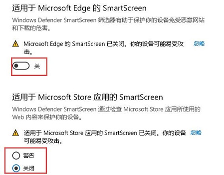 win10怎么关闭defender smartscreen智能防护工具