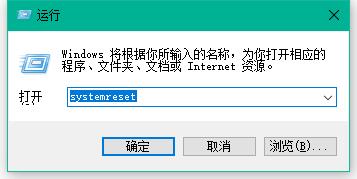 Win10专业版重置系统的操作方法