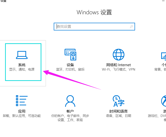 Win10如何把常用设置项固定到开始菜单