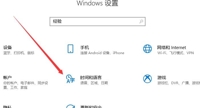 win10系统Xbox怎么设置中文