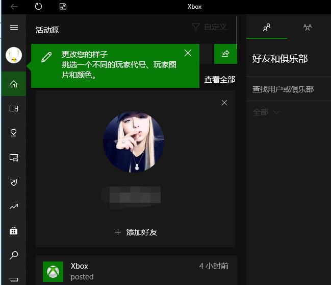 win10系统Xbox怎么设置中文
