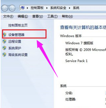 win7系统关闭笔记本小键盘的操作方法