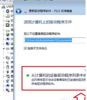 win7系统关闭笔记本小键盘的操作方法