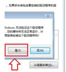win7系统关闭笔记本小键盘的操作方法