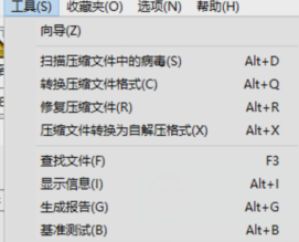 Win7旗舰版提示压缩文件损坏的修复方法