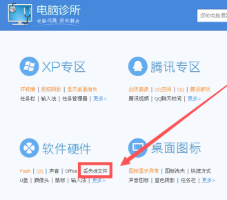 Win7旗舰版系统显示缺少dll文件无法启动怎么办