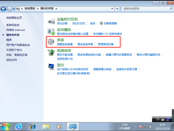 Win7旗舰版系统重装后没声音怎么解决