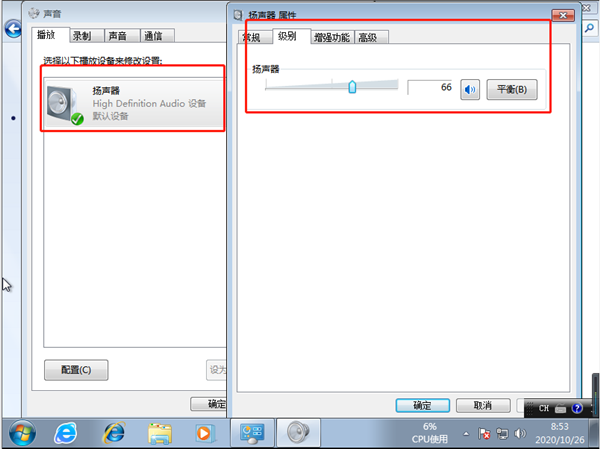 Win7旗舰版系统重装后没声音怎么解决