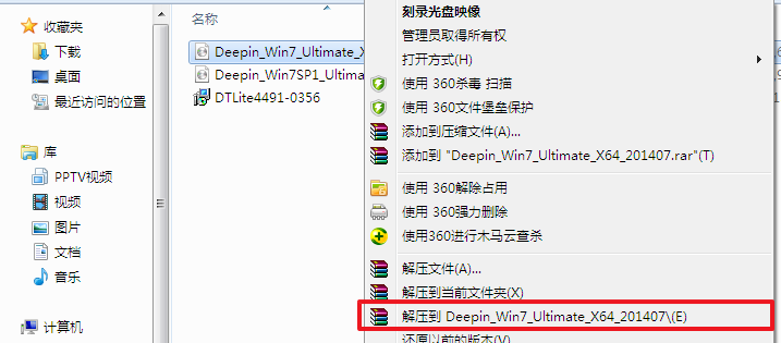 深度技术win7精简版怎么安装重装系统
