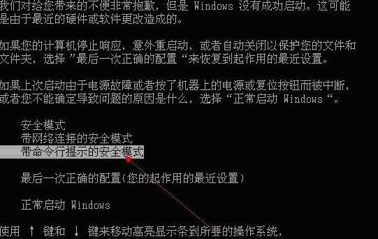 win7系统用户被停用怎么办
