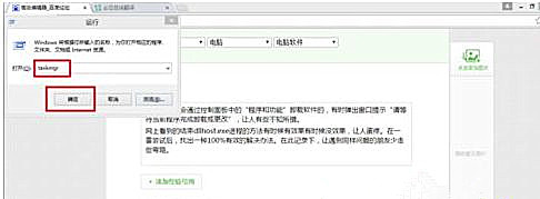 win7系统卸载软件提示“请等待当前程序完成卸载或更改”的解决步骤