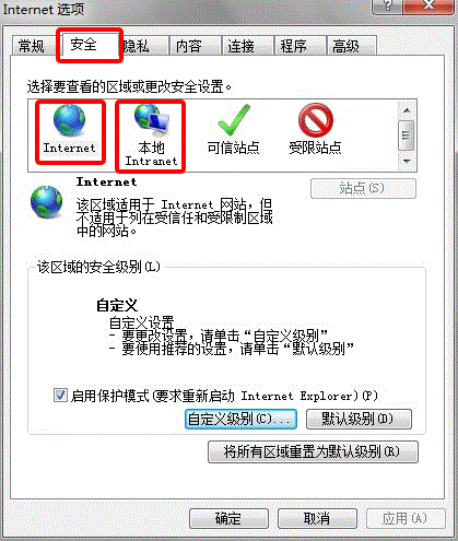 win7旗舰版系统设置安全级别的详细操作步骤
