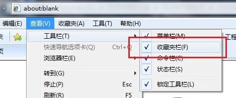 win7旗舰版系统IE浏览器收藏夹栏变灰色怎么办