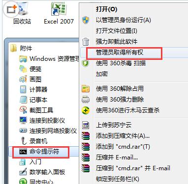 Win7 64位旗舰版系统鼠标右键没有反应的解决方法