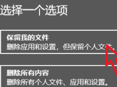 win10系统安装卡在海内存知己怎么解决
