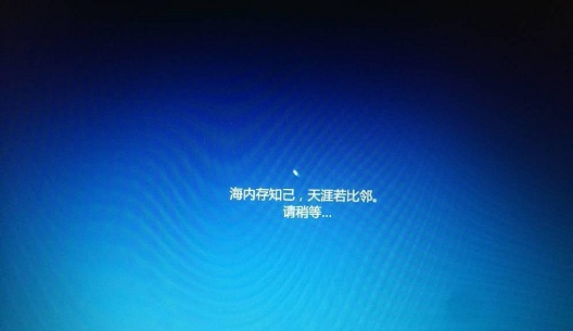 win10系统安装卡在海内存知己怎么解决