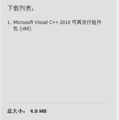 windows10系统msvcp140.dll文件怎么安装