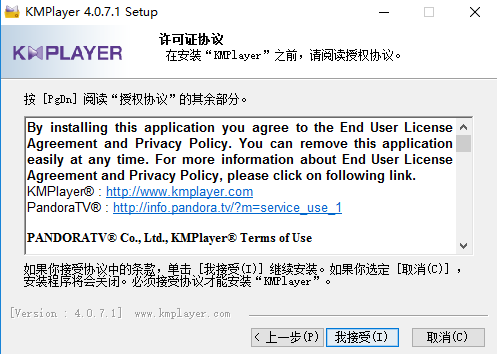 KMPlayer官方中文版