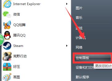 win10系统荒野行动麦克风没声音的解决方法